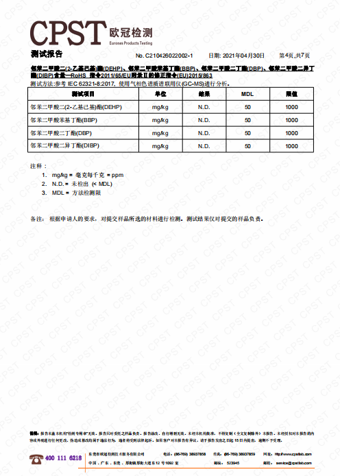 微信截图_20210506115419-4.png