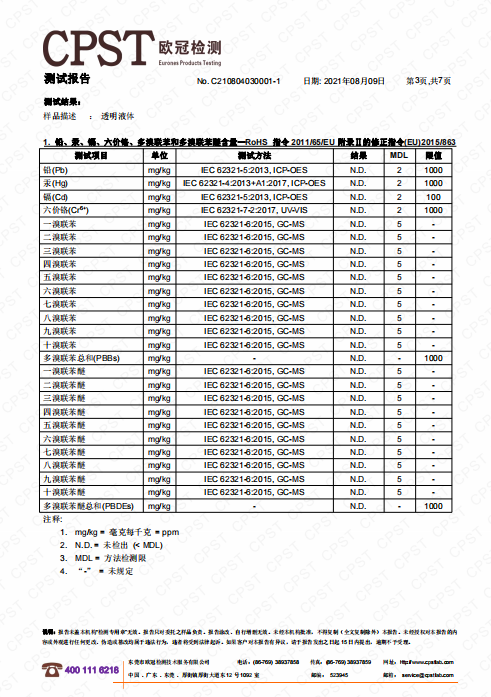 高效清洗剂-3.png